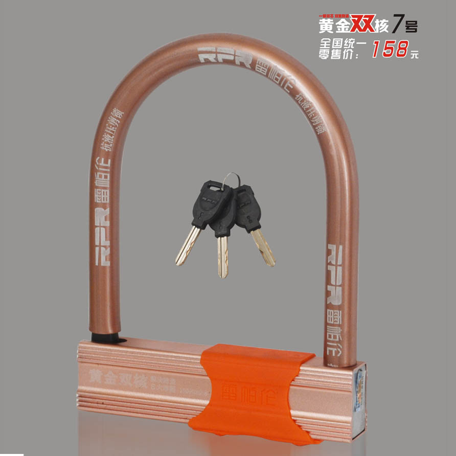 雷帕倫黃金雙核系列